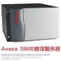 Avaya S8400媒體服務器
