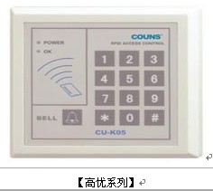 高優CU-K05系列