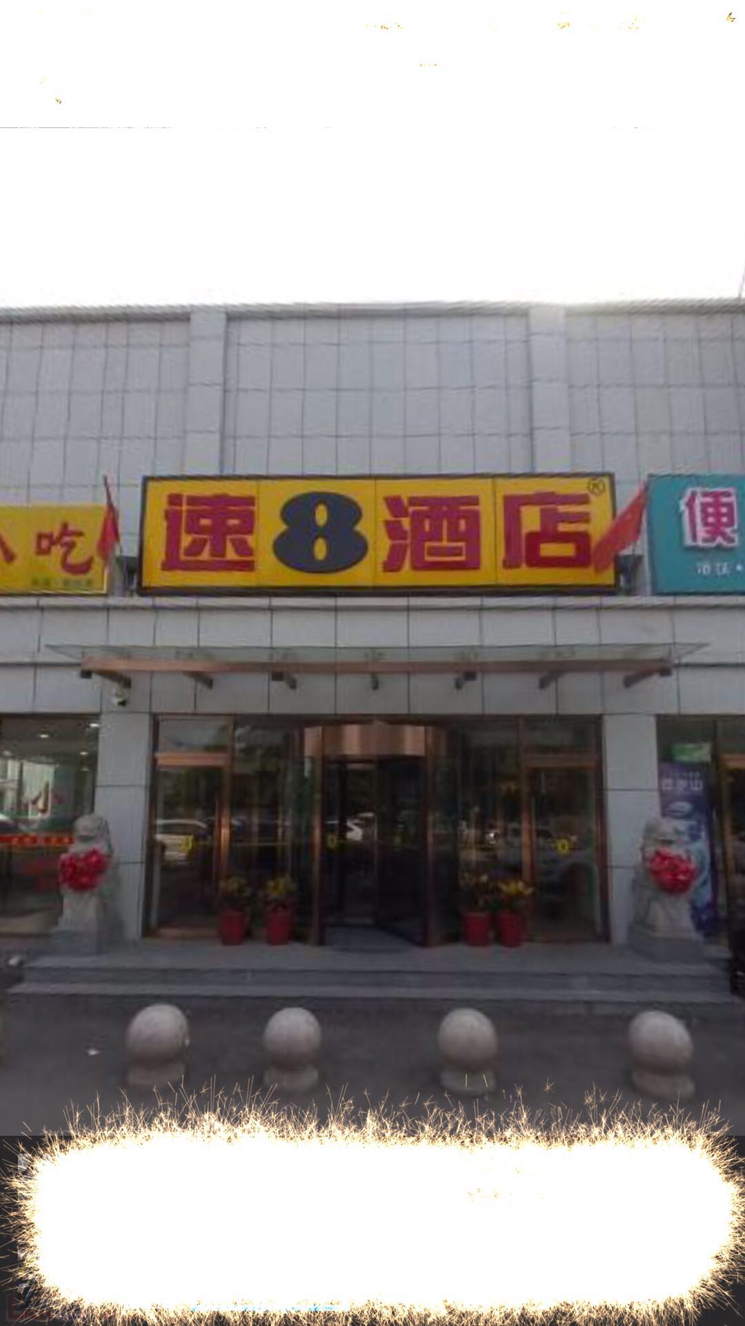 速8酒店智科U60-IPPBX和90部IP話機(jī)安裝