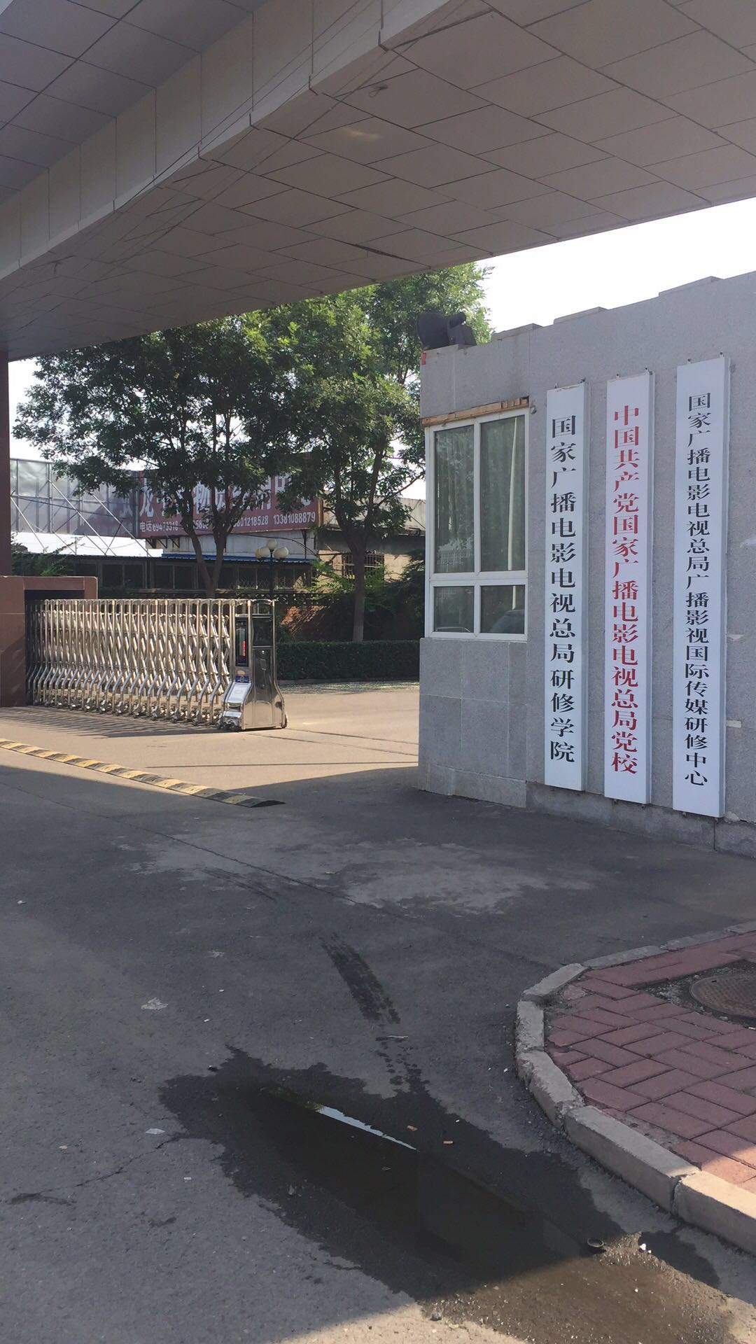 國家廣電總局研修學(xué)院恒捷E800-400門安裝